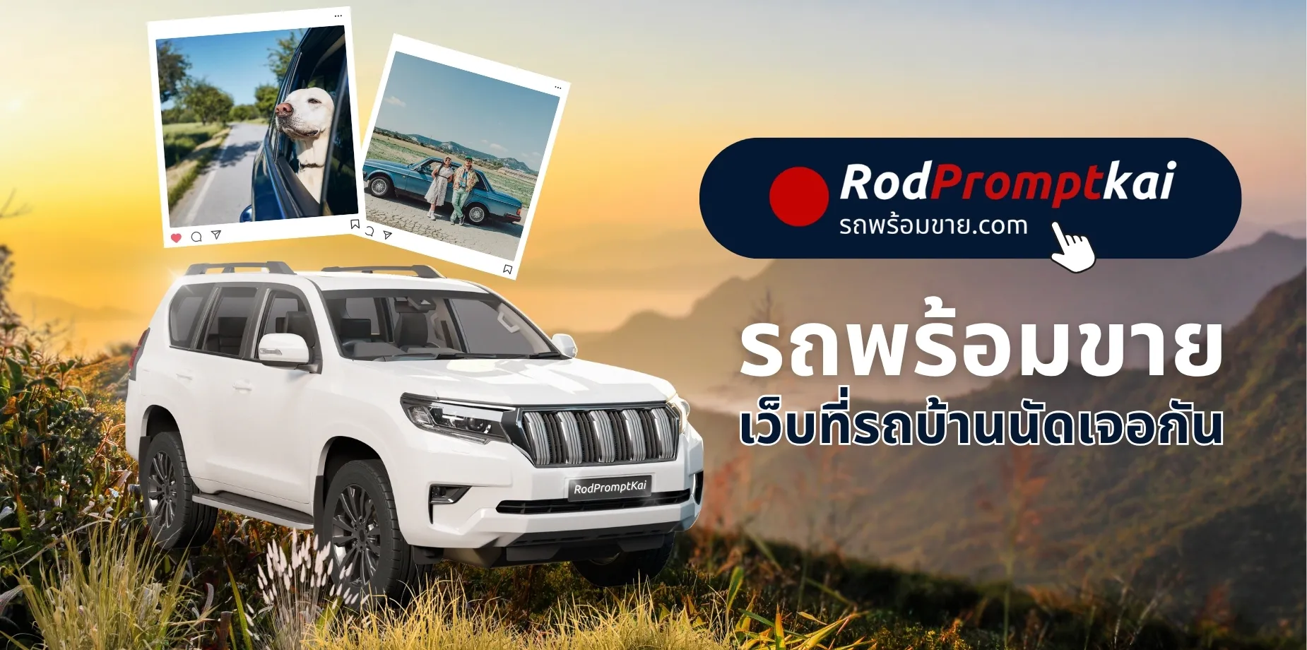 banner-rodpromptkai-1