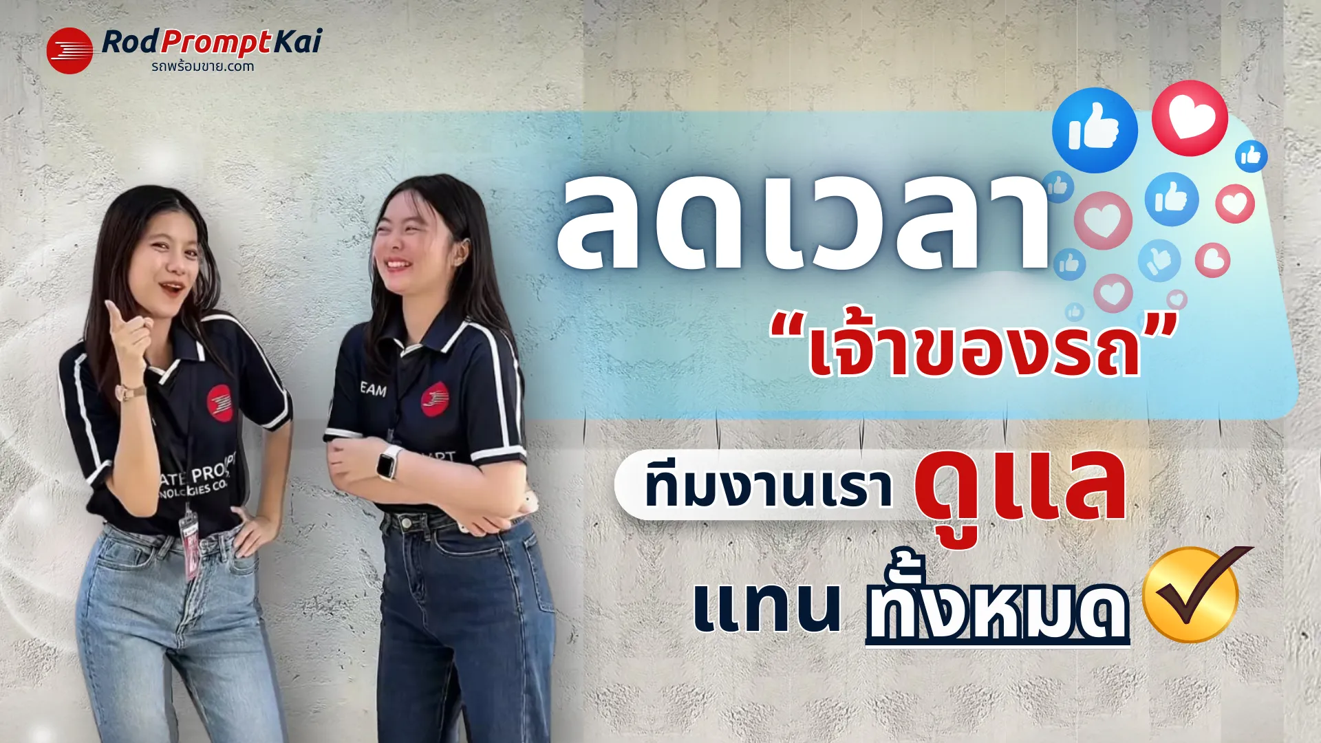 banner-rodpromptkai-1