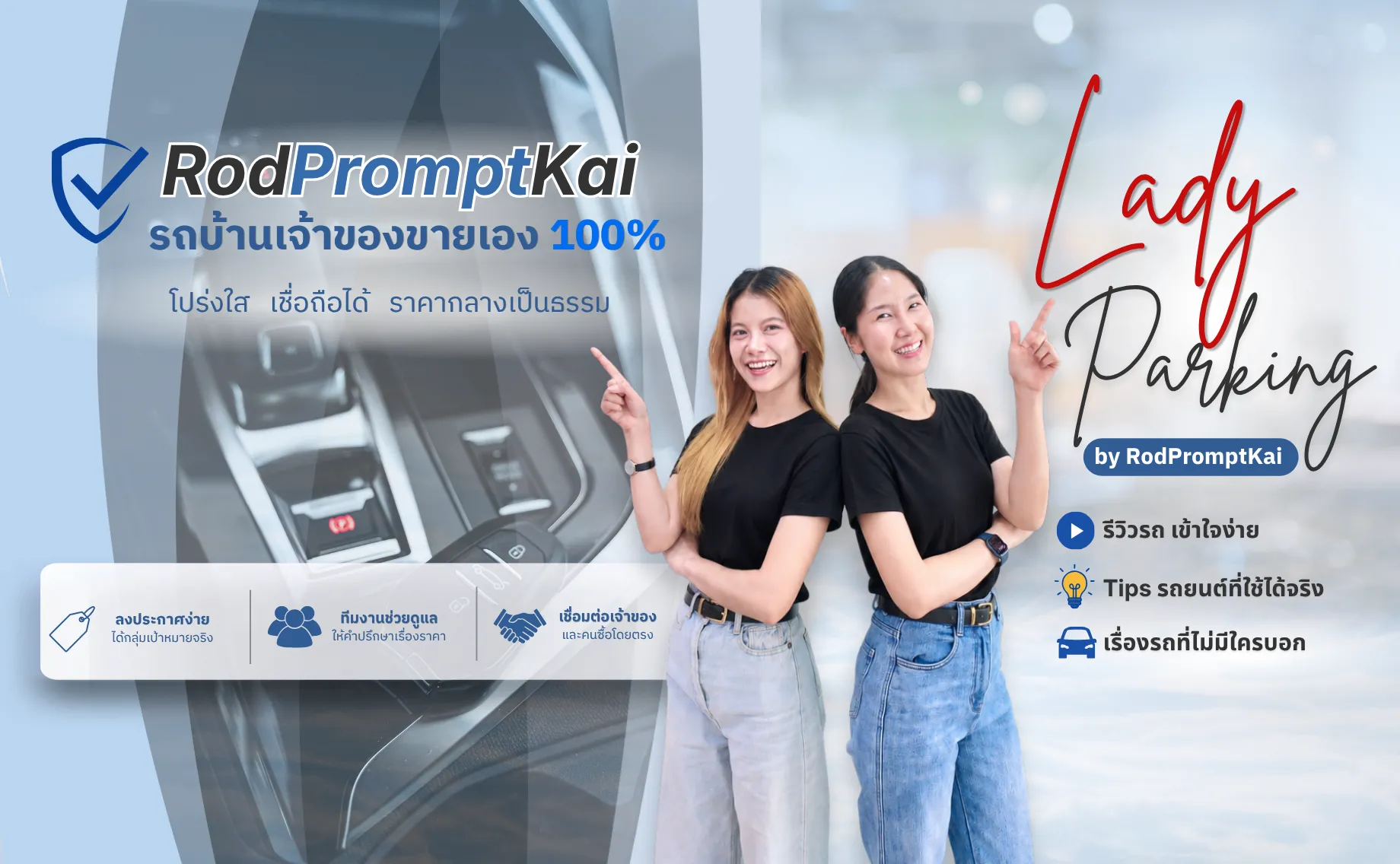 banner-rodpromptkai-1