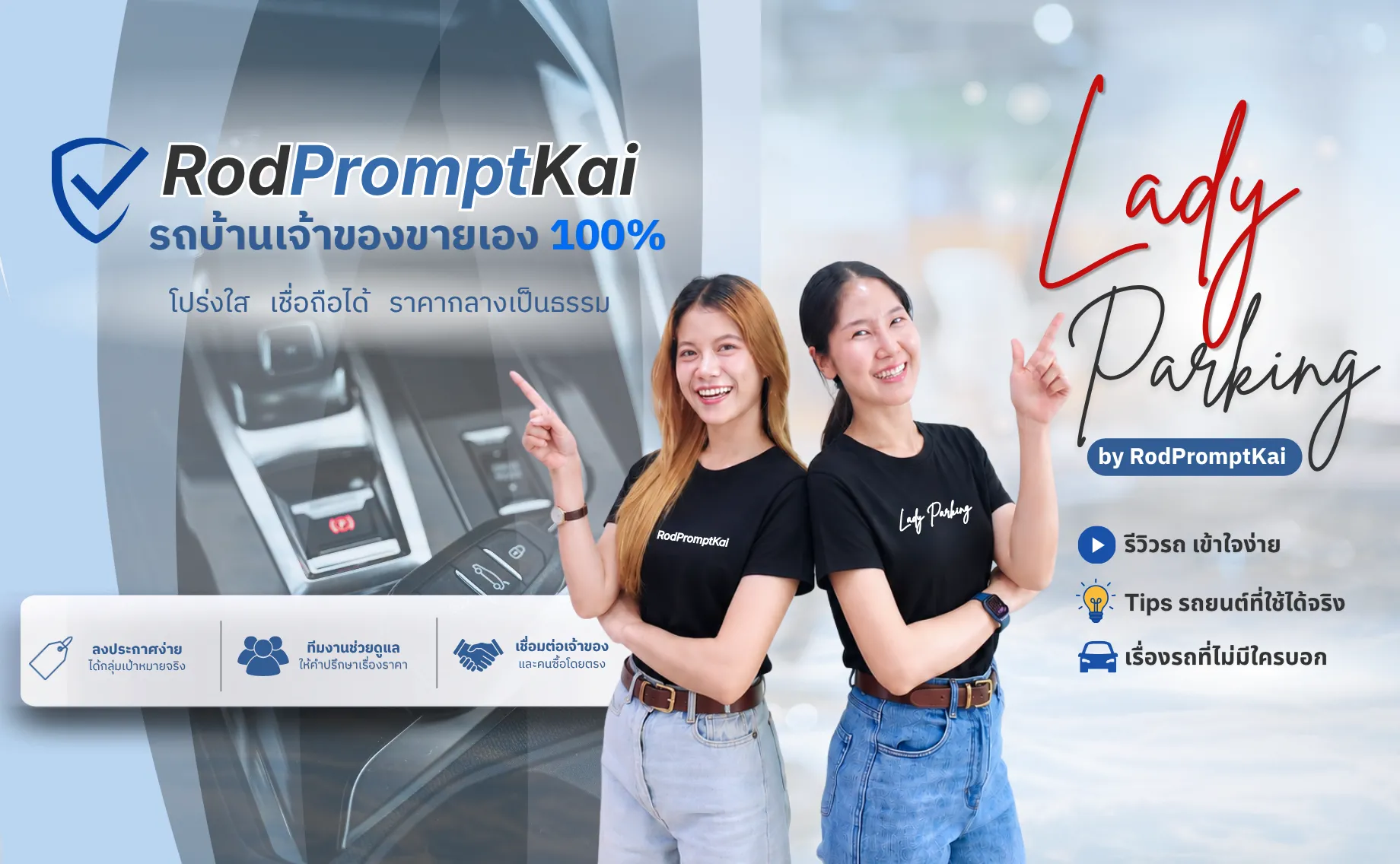 banner-rodpromptkai-1
