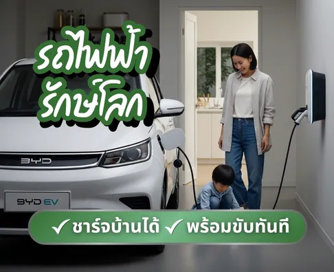 EV มือสอง สภาพดี รถยนต์ไฟฟ้า มือสอง | EV มือสอง ราคาถูก | รถบ้านเจ้าของขายเอง