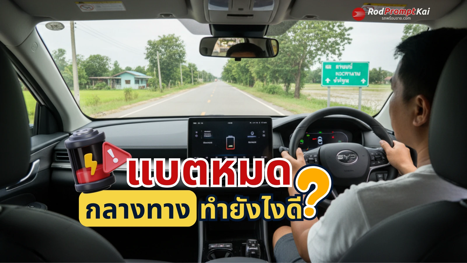 used-ev-owner-vs-dealer