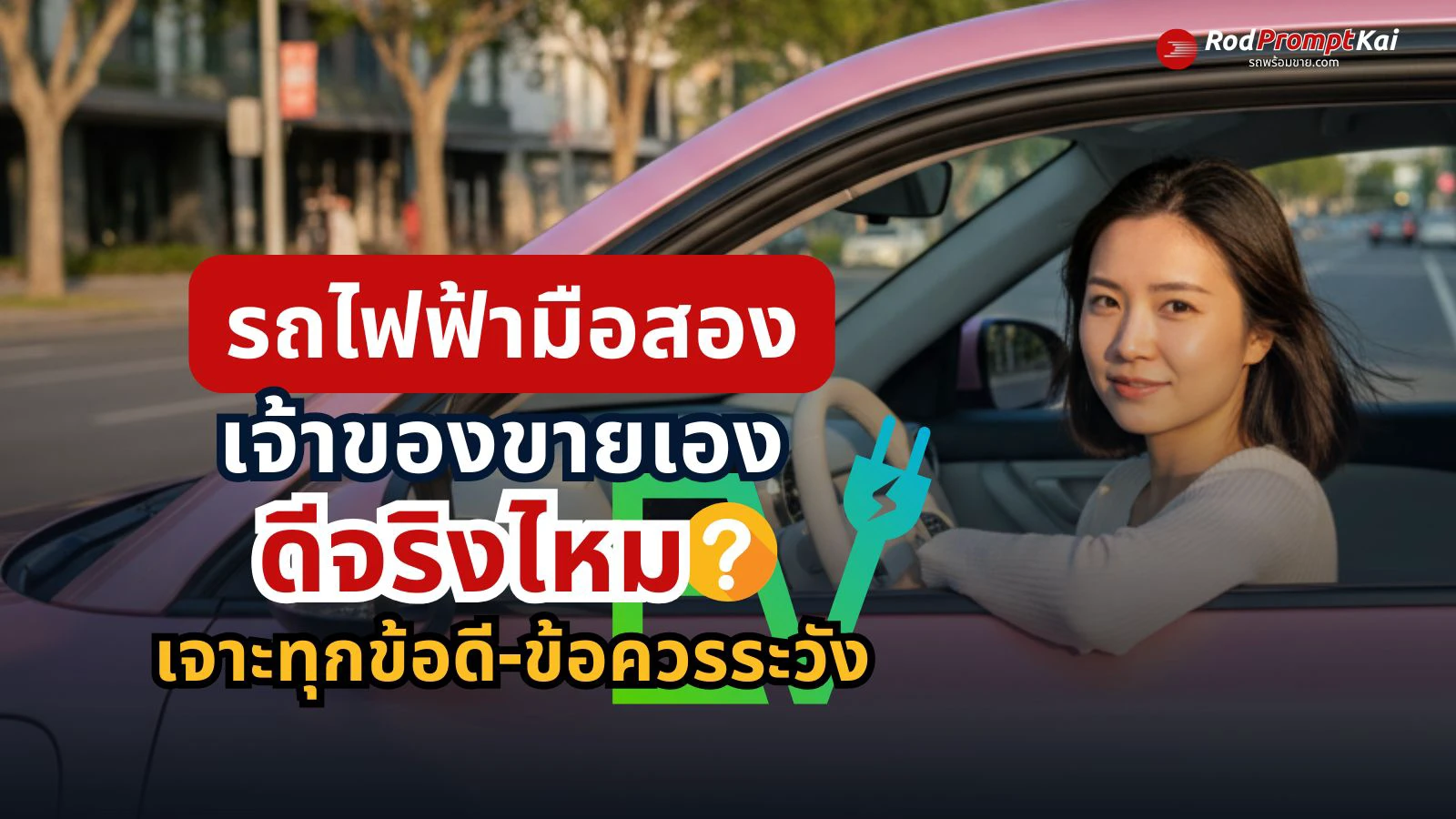 women-car-selling-tips