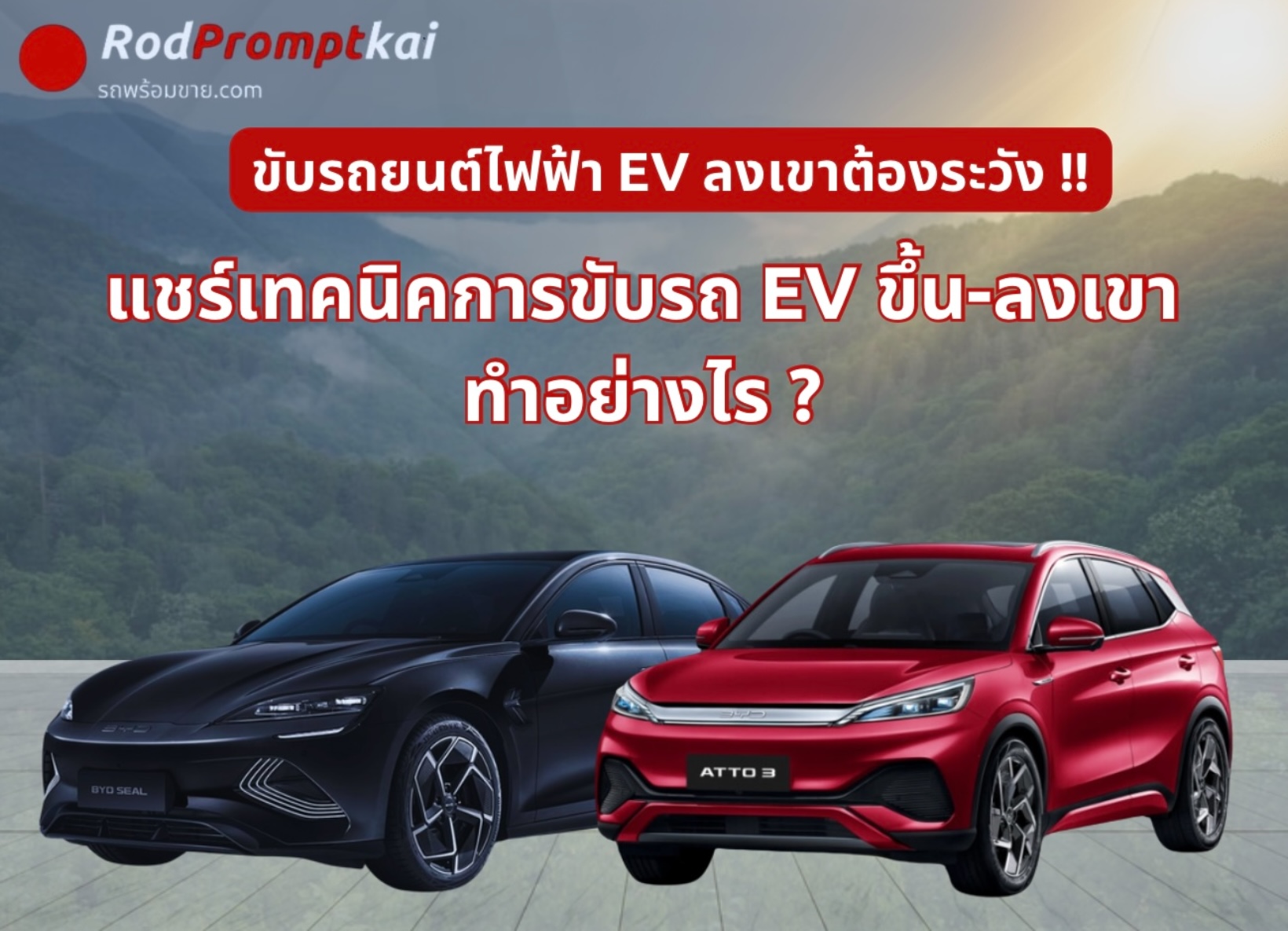 tips-for-driving-and-charging-your-ev-car